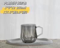 六角把杯烟灰色（7.6*8.9*6）